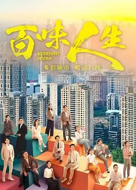 春山可望年代剧全集在线观看