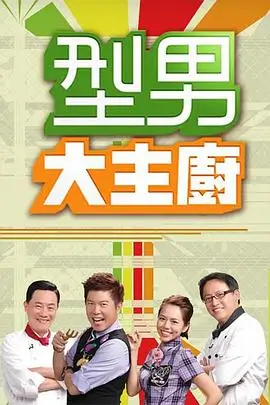 一起去露营吧第三季综艺在线观看
