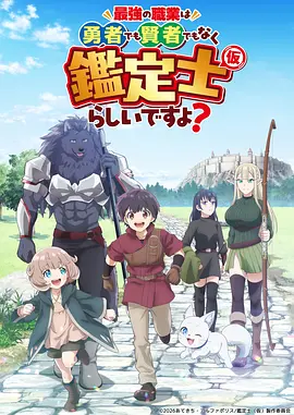 山海异闻录国漫在线观看